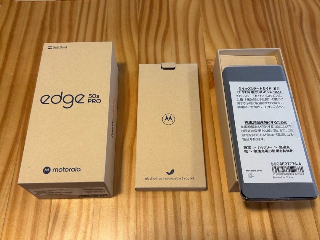 未使用Motorola edge 50s PRO バニラクリーム当日発送可能