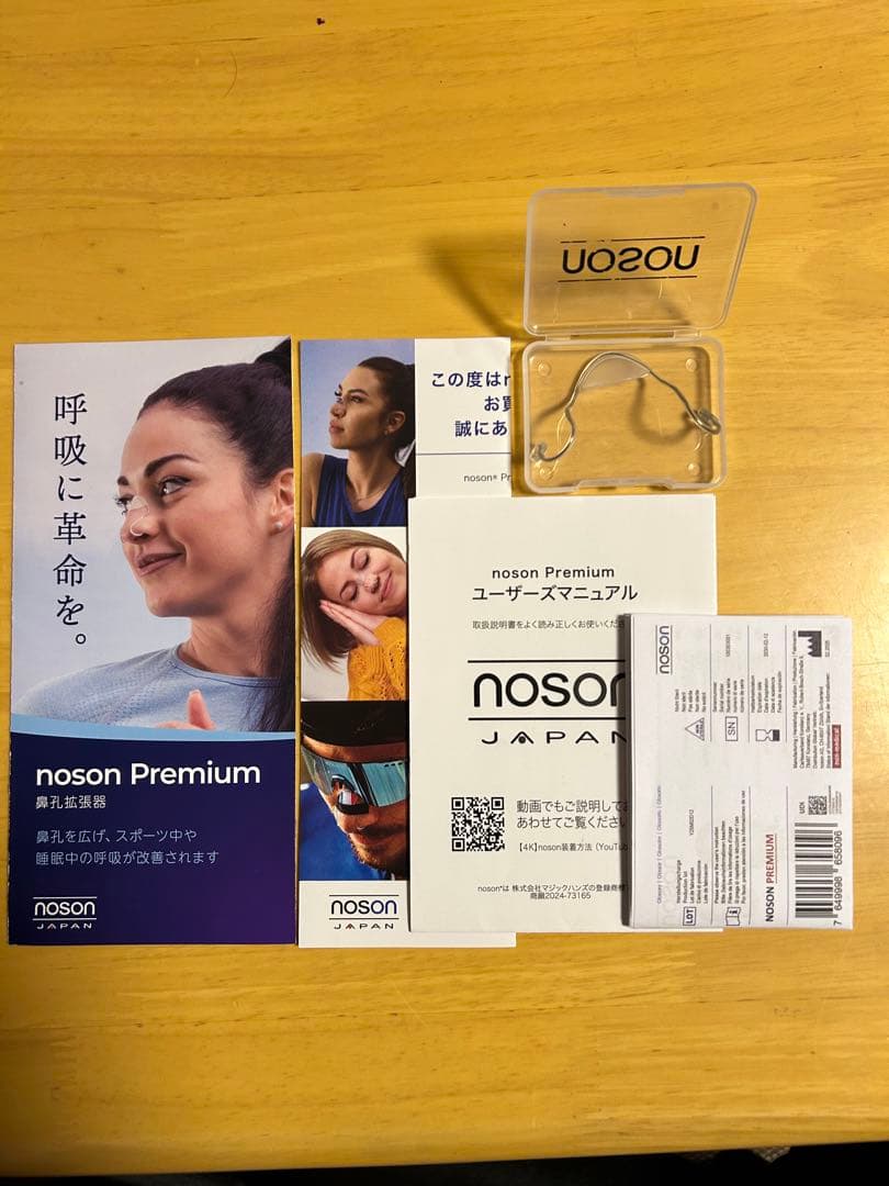 中古　鼻呼吸　Noson® Premium