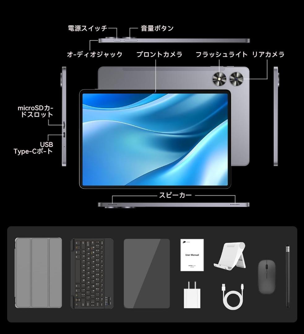 R1837-116-240】Android16 11インチタブレット PCセット