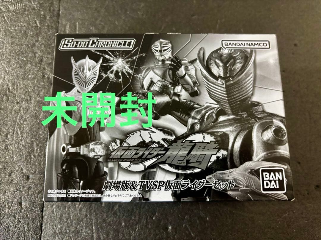 SO-DO CHRONICLE仮面ライダー龍騎 劇場版&TVSP ライダーセット