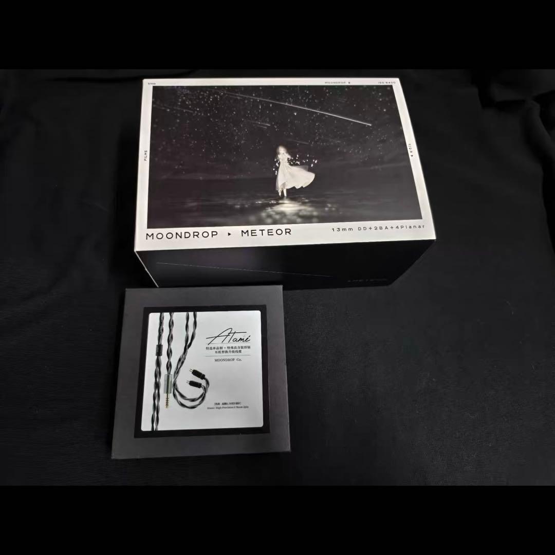 水月雨(Moondrop) 流星(Meteor) + 熱海(Atami) セット