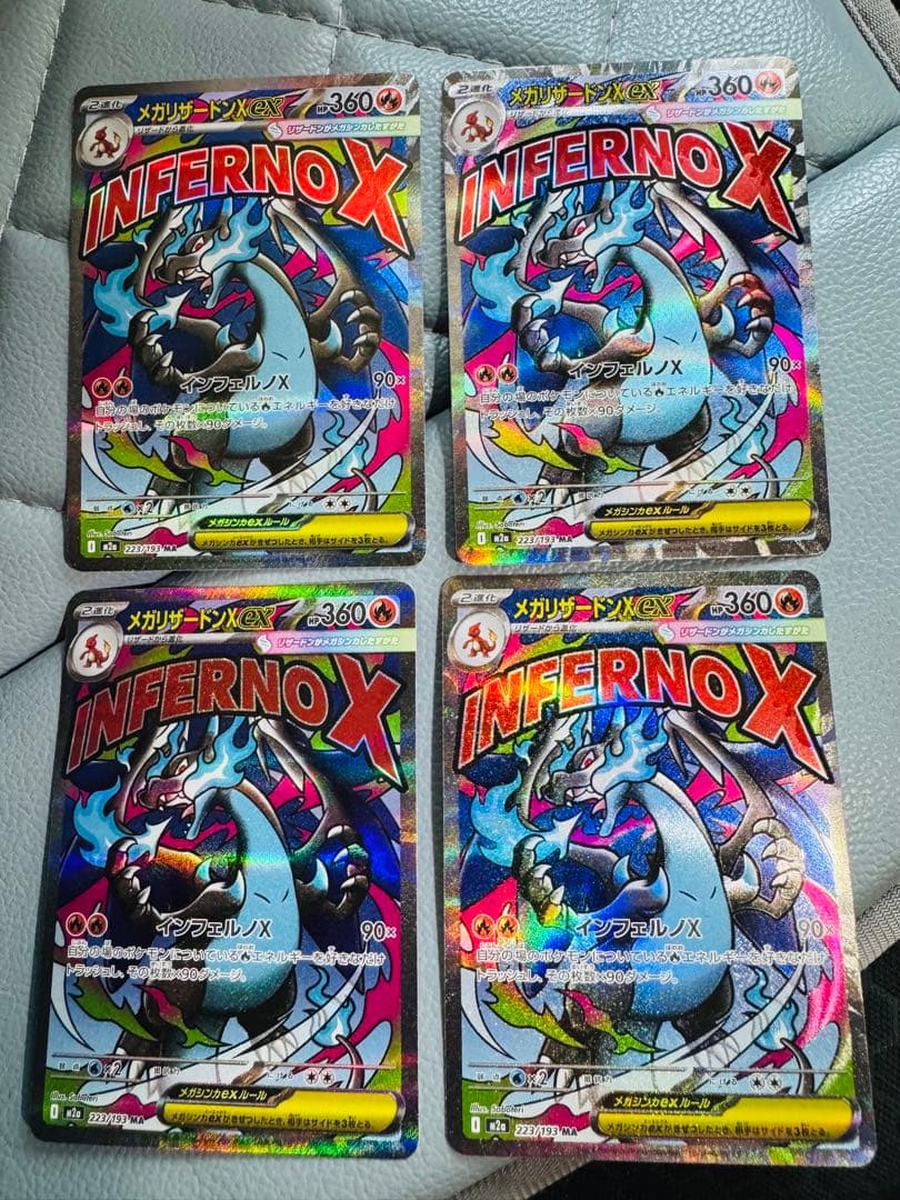 メガリザードンX ex MA ×4枚セット