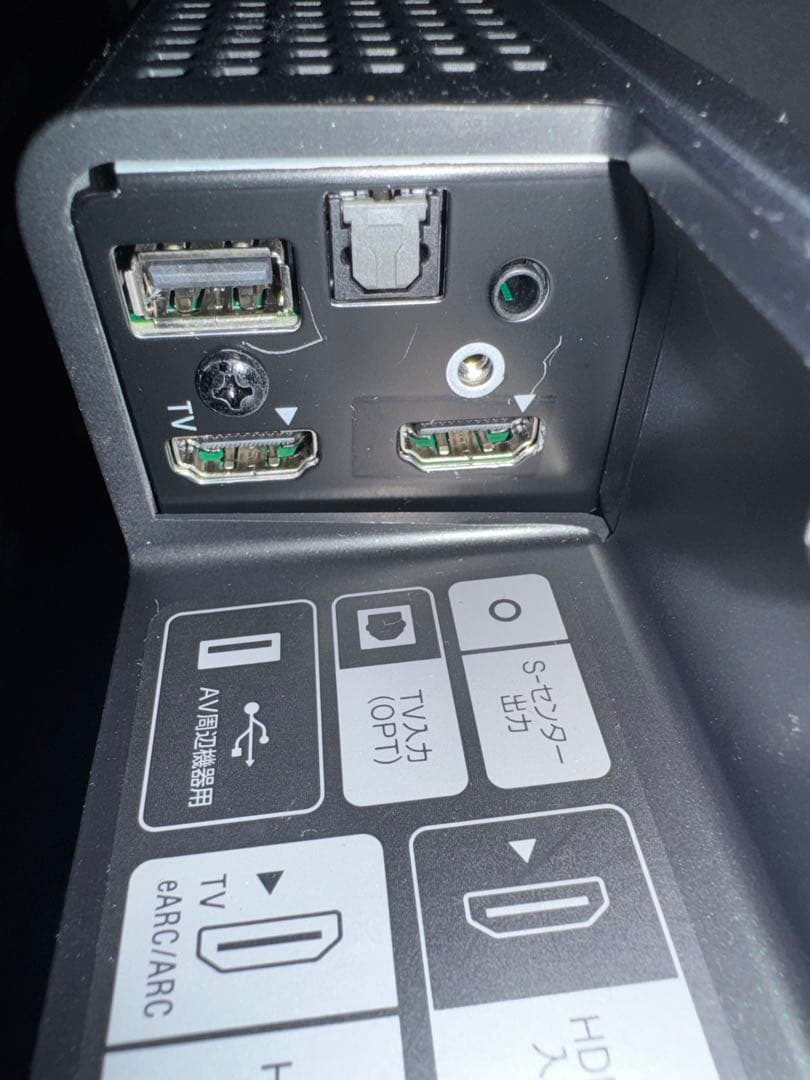 SONY ソニー HT-A5000 サウンドバー