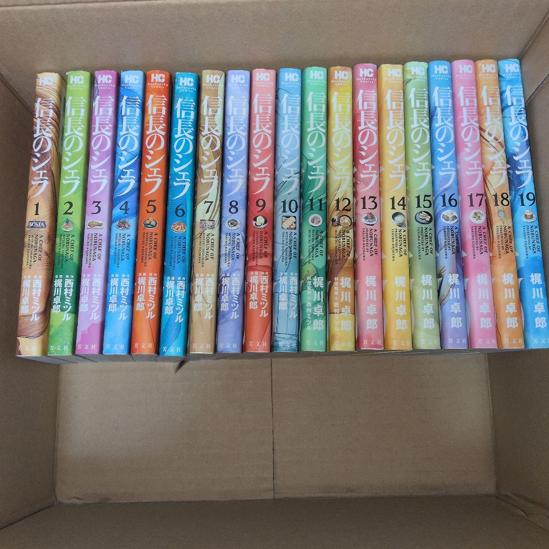 信長のシェフ　全巻セット　ドラマ化　小栗旬