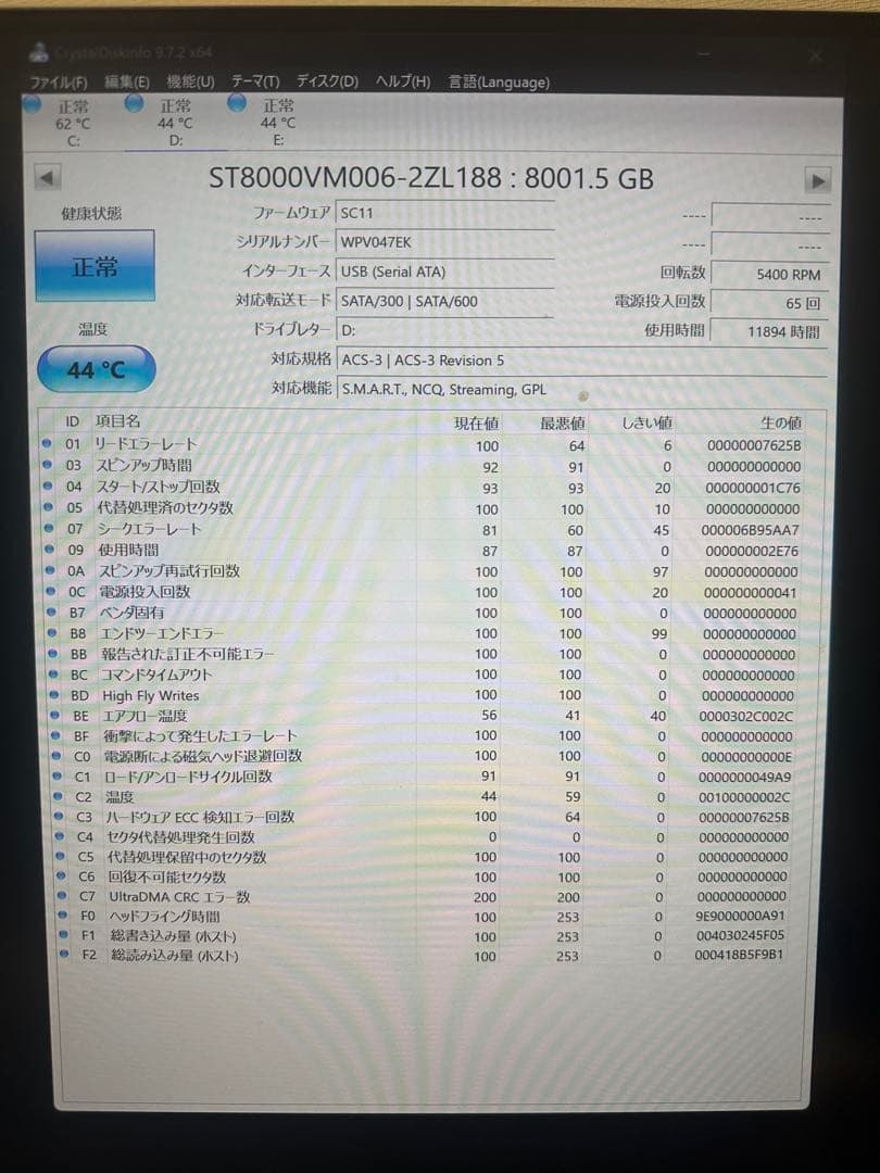 【美品】Buffalo HDD 20TB(4TB×3+8TB)バラ可