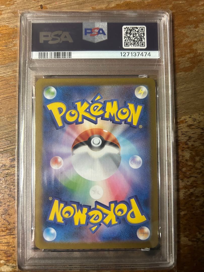 PSA10 サンダース　ex SAR テラスタルフェス