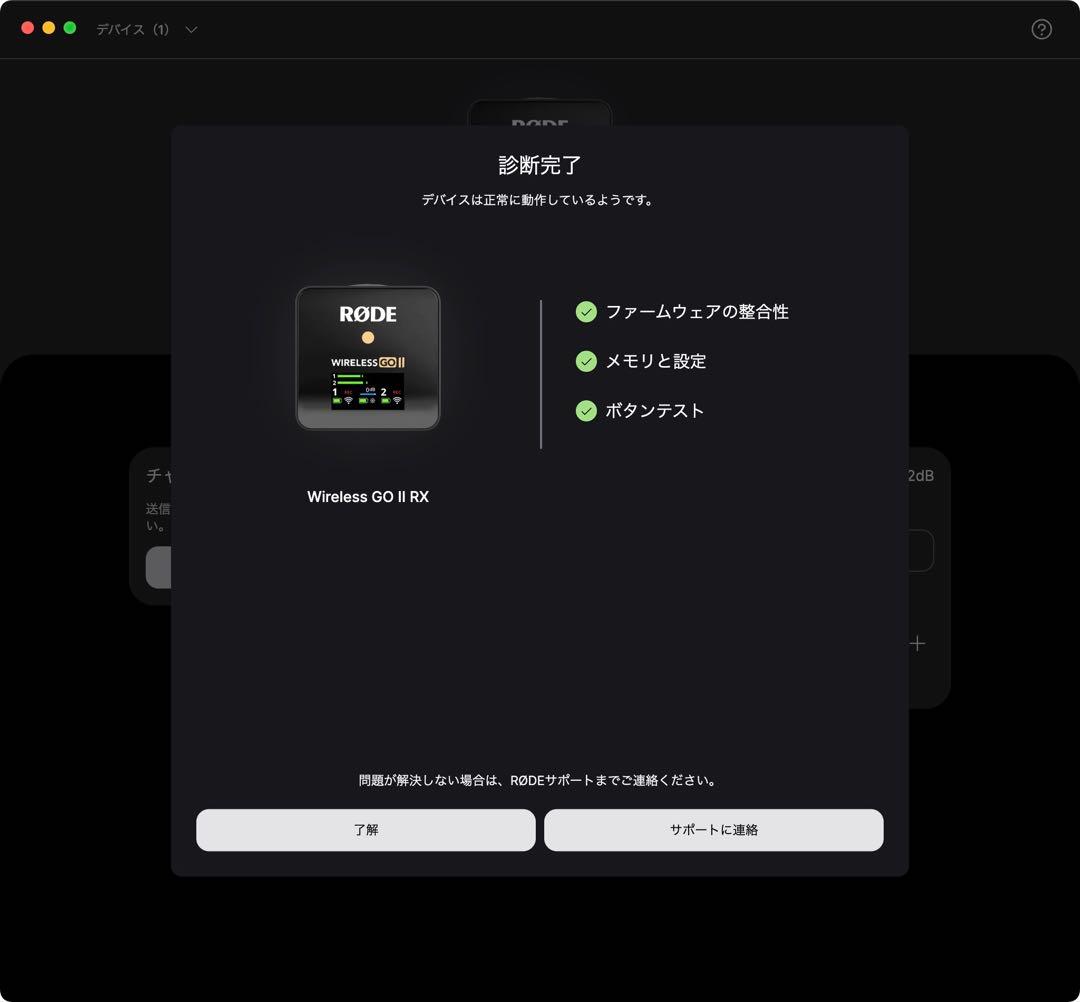 Rode WIRELESS GO II ワイヤレスマイク