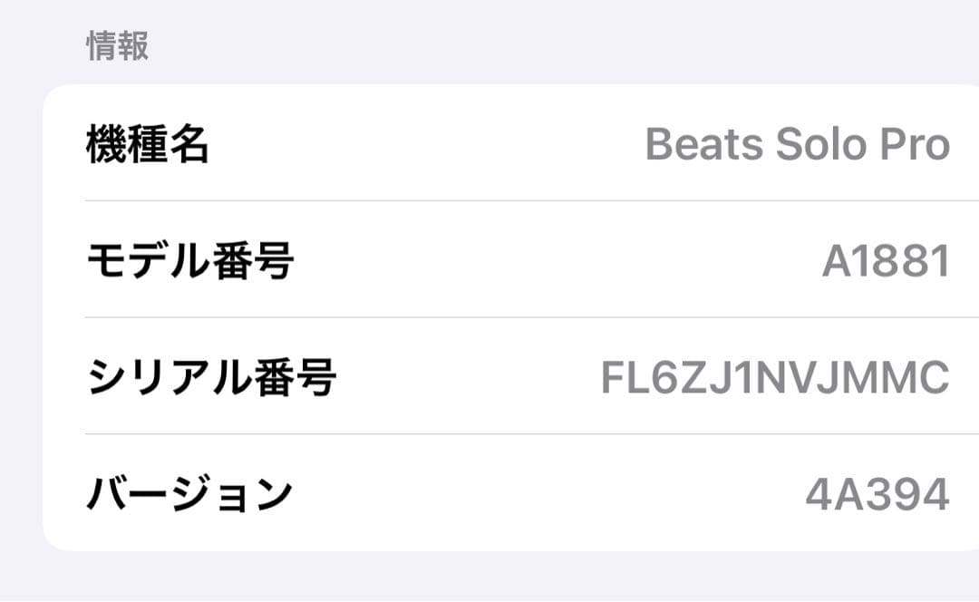 【ケース・箱完備】Beats Solo Pro ワイヤレスヘッドホン ブラック