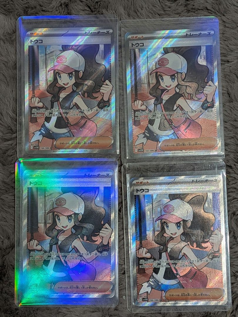 トウコsr　4枚