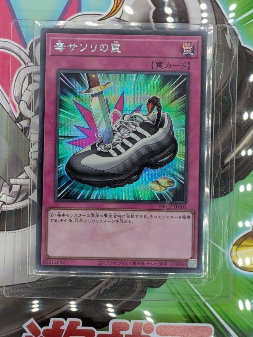 遊戯王OCG デュエルモンスターズ Nike Air Max 95 Air Muscle/Jonouchi US8