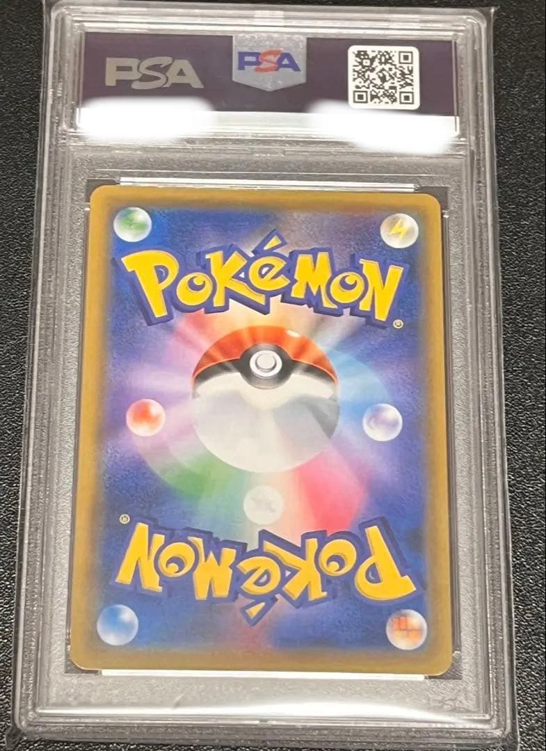 PSA10 お茶会ごっこピカチュウ