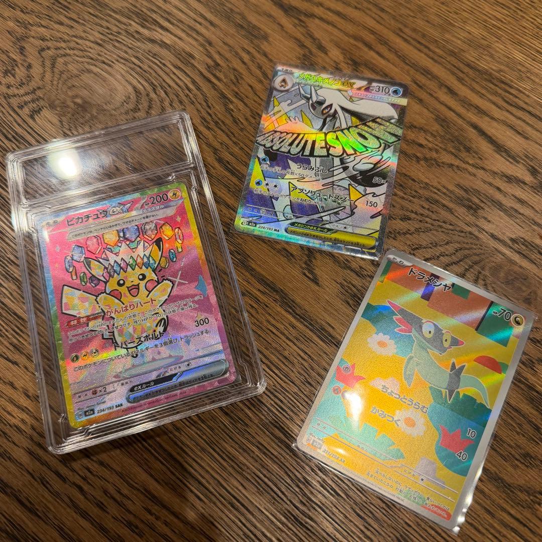 ポケモンカードピカチュウex SARメガドリームex セット売り　メガユキメノコ