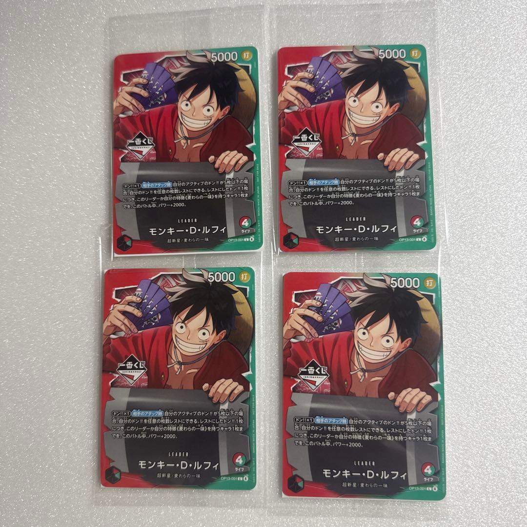 一番くじ ONE PIECE モンキー・D・ルフィ プロモカード 4枚