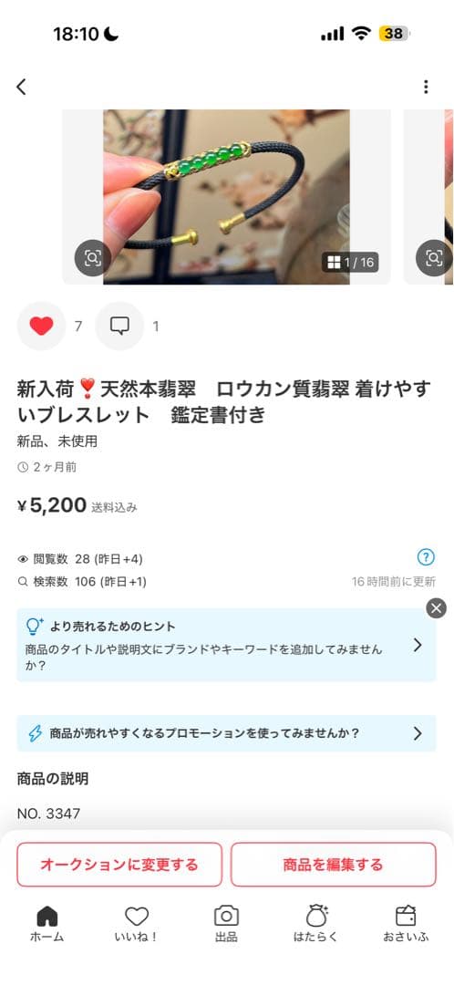 限定1点‼️ 貴重、希少品‼️18kビーズ入りロウカン質極上氷陽緑翡翠ブレス＆リング