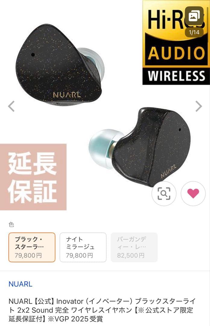 NUARL Innovator ブラック・スターライト ワイヤレスイヤホン 美品