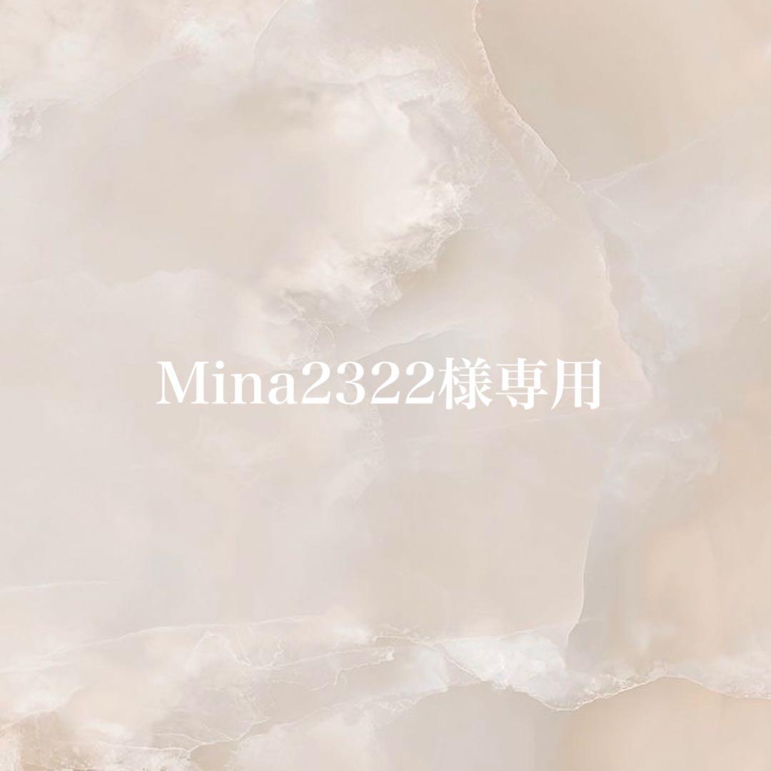 小物 Mina2322