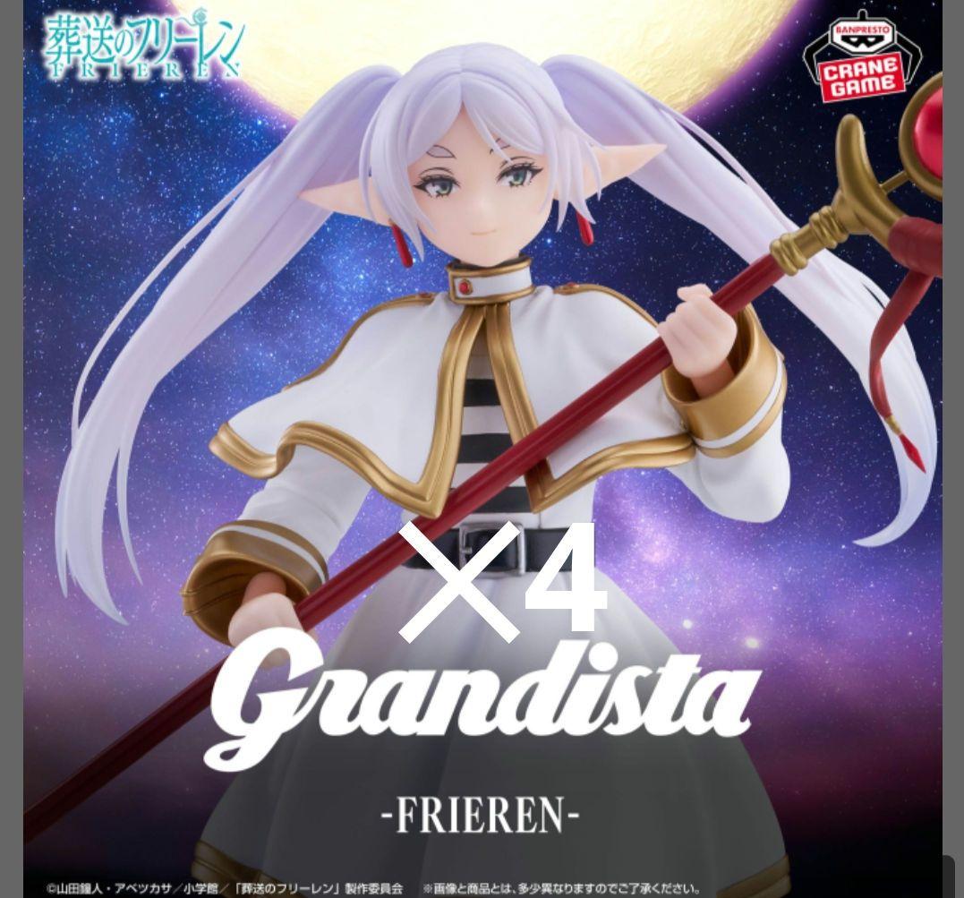 葬送のフリーレン フィギュア 25点セット 【まとめ売り】