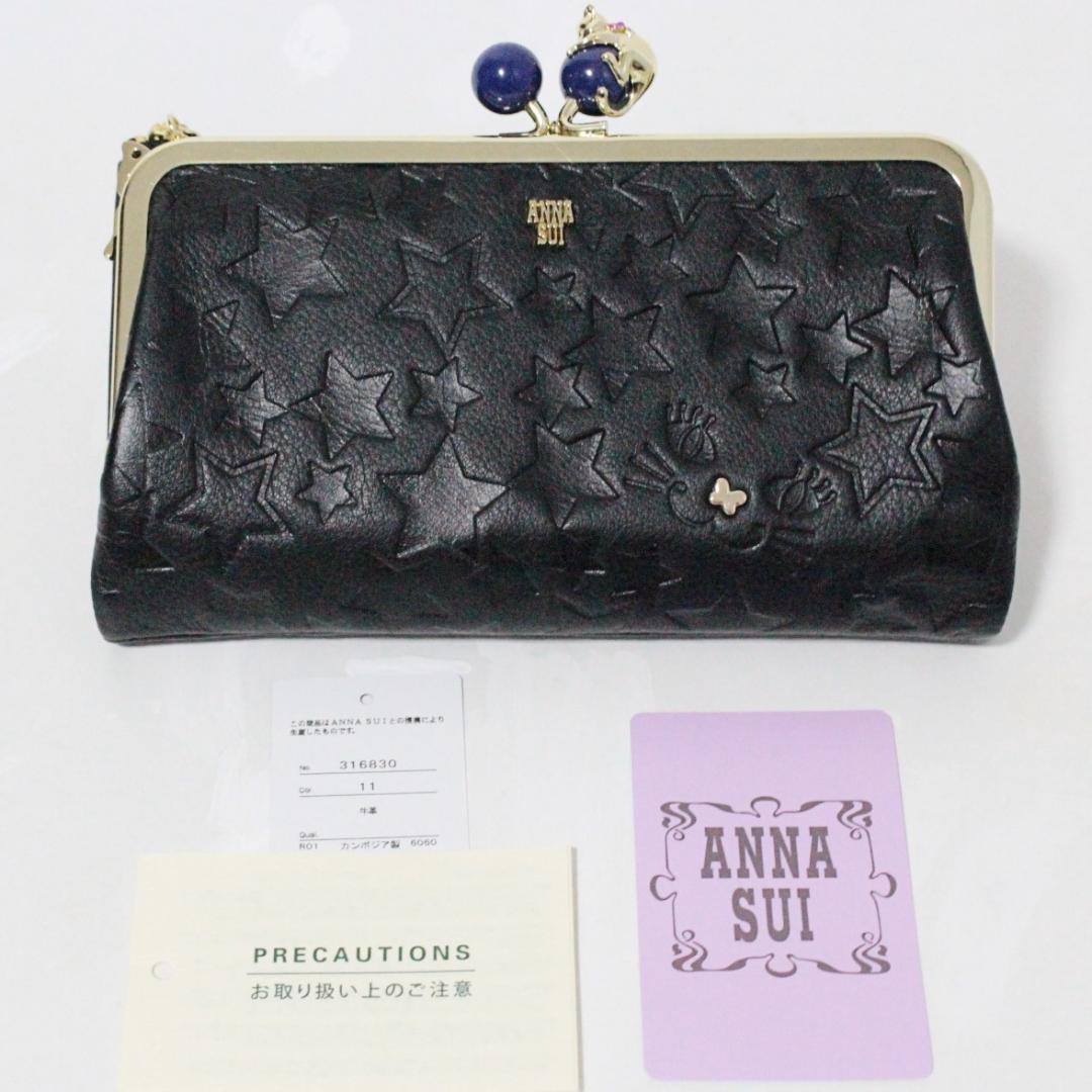 新品 アナスイ ふっくらレザー ネコちゃんがま口小銭入れ 二つ折り長財布 黒