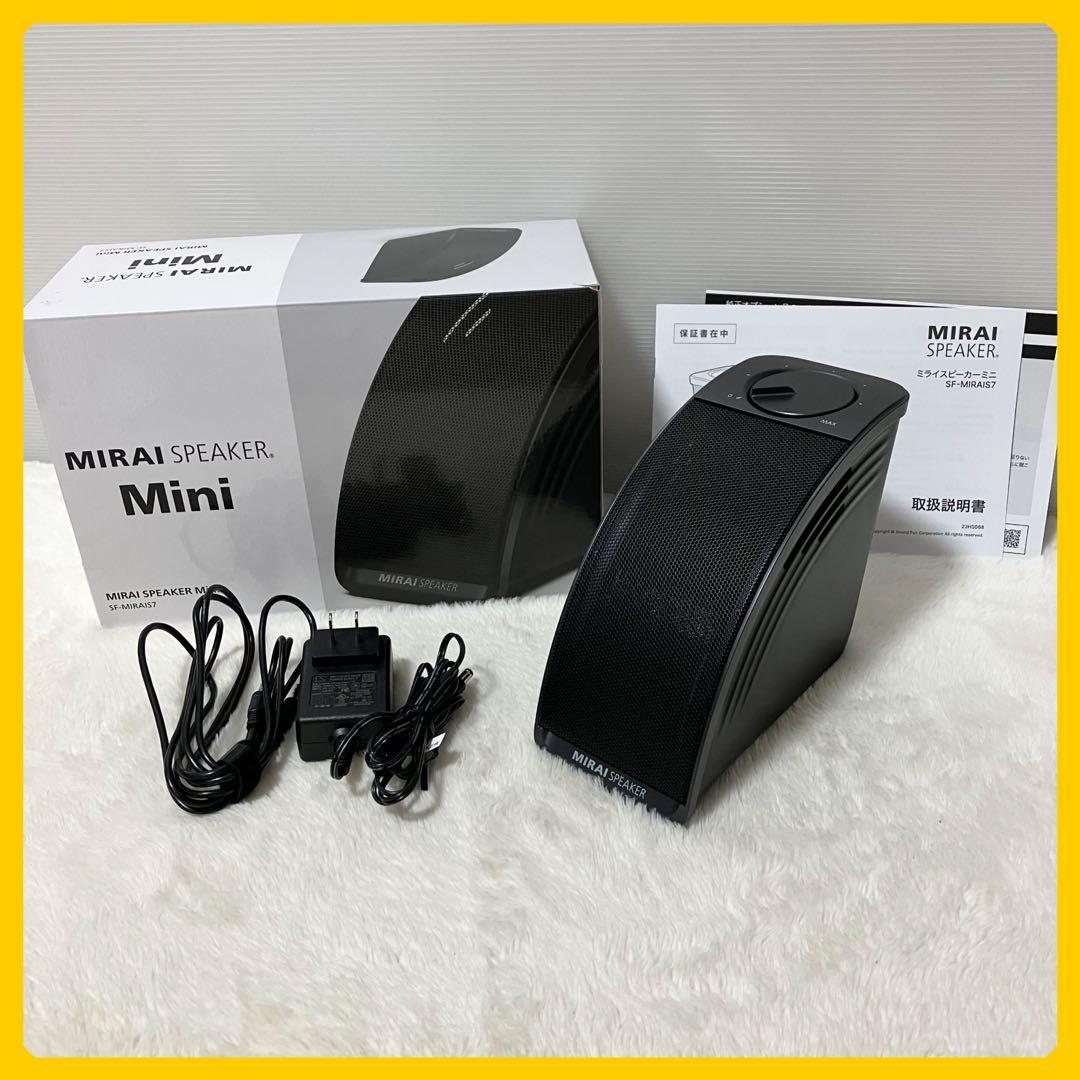 箱付 未使用級 ミライスピーカー 手元 SF-MIRAIS7 サウンドファン 黒