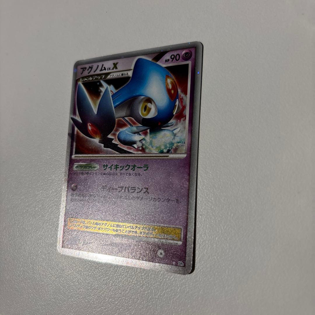 アグノム ☆ 拡張パック 怒りの神殿 DP5