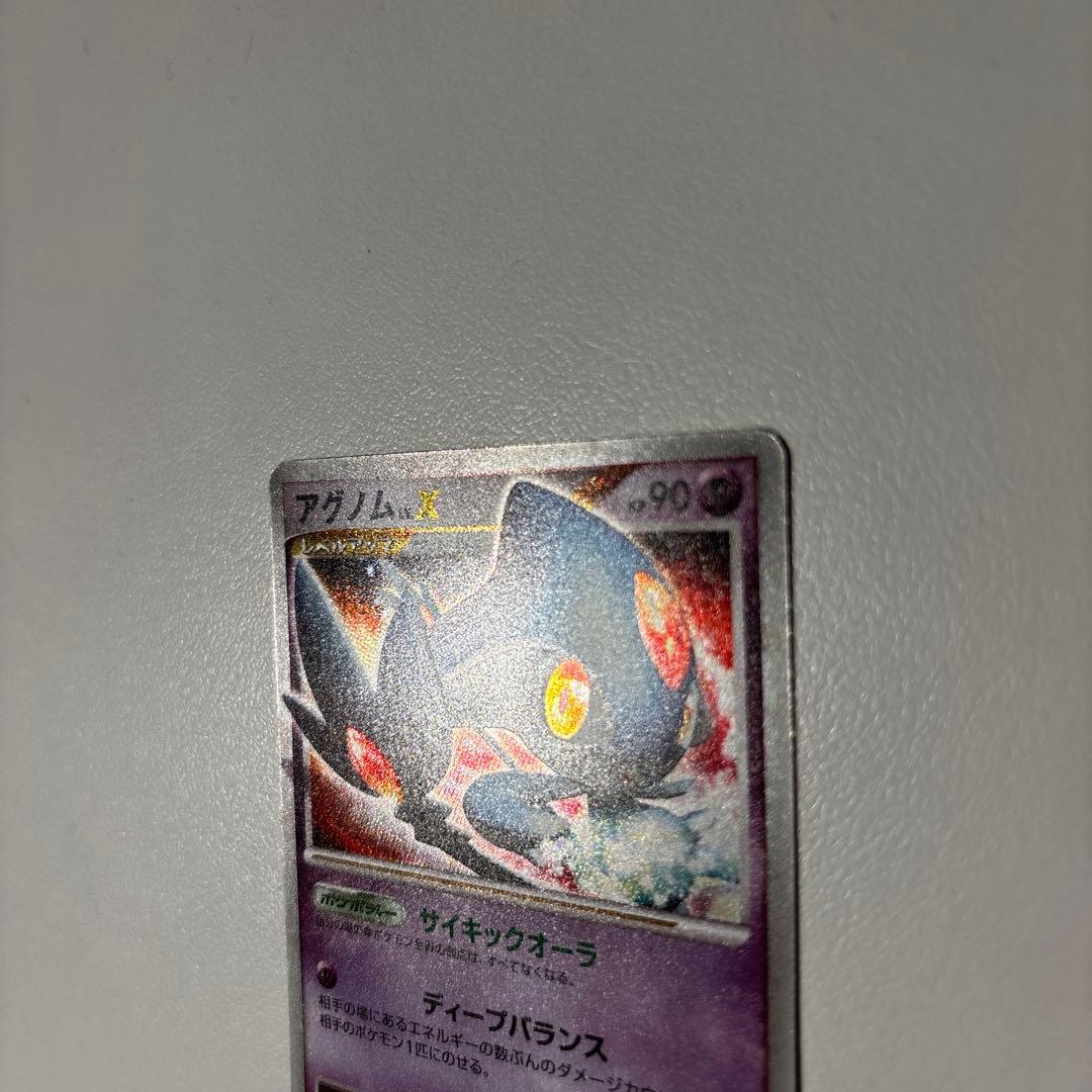 アグノム ☆ 拡張パック 怒りの神殿 DP5