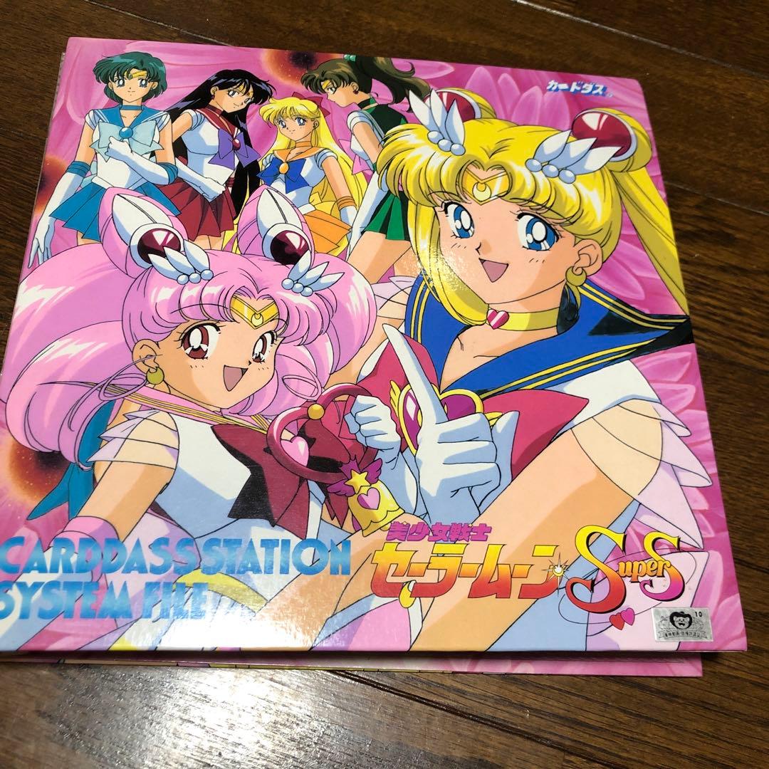 セーラームーン カード まとめ