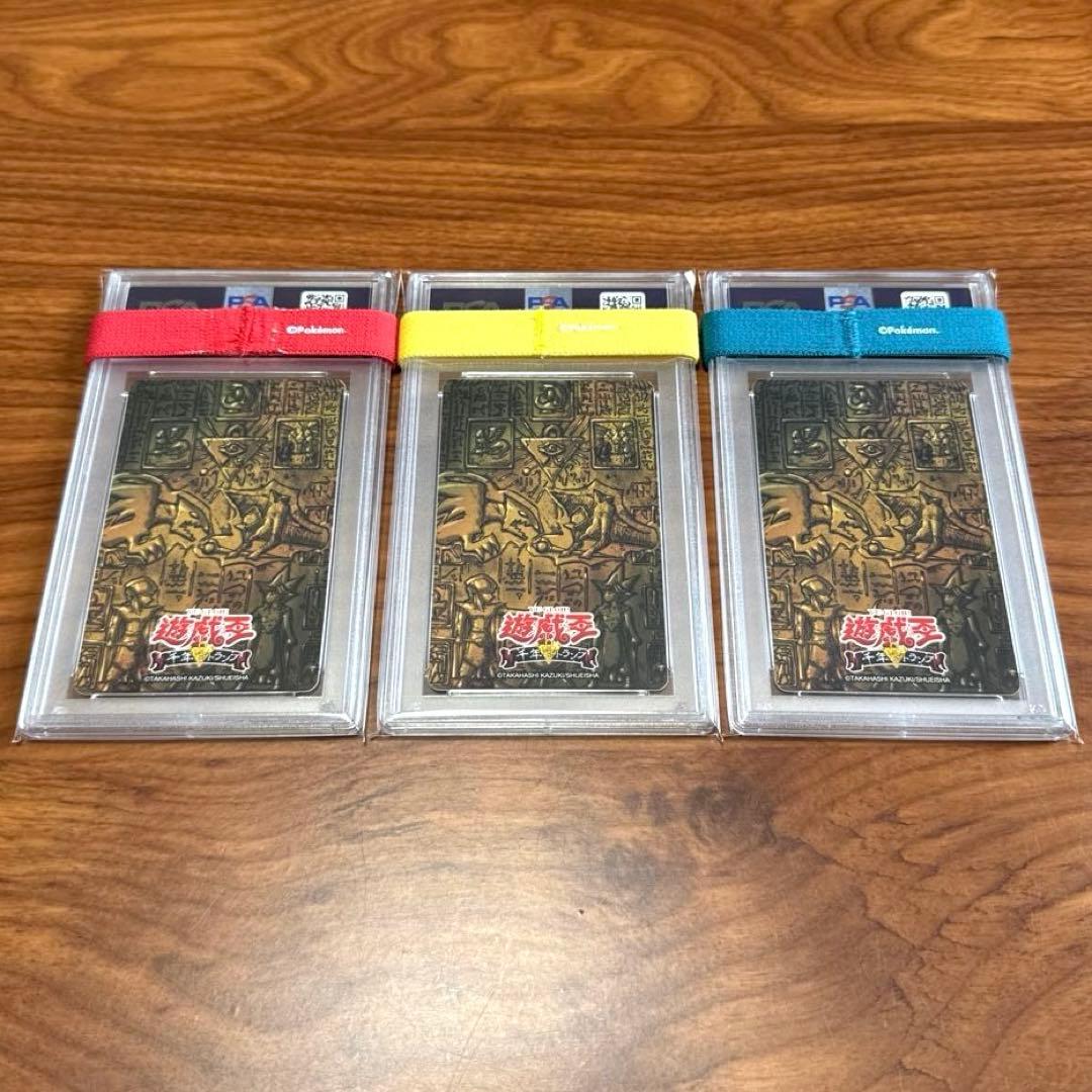 PSA10 オシリス オベリスク ラー 千年トランプ 遊戯王カード トランプ