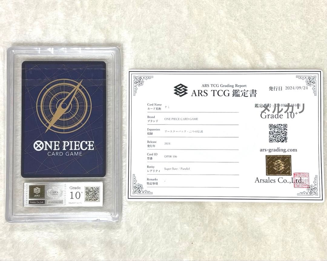 ナミ one piece ワンピース カード ars 10+ 鑑定 トレカ
