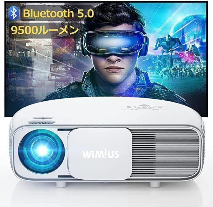プロジェクター 9500ルーメン 4K対応 台形補正