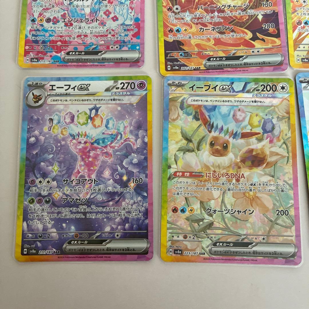 ブイズ　sar セミコンプ