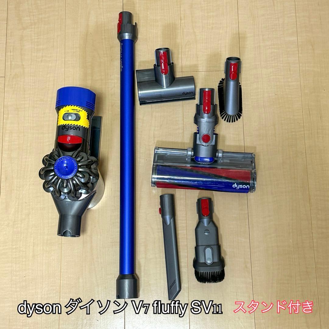 dyson ダイソン V7 fluffy SV11　スタンド付き