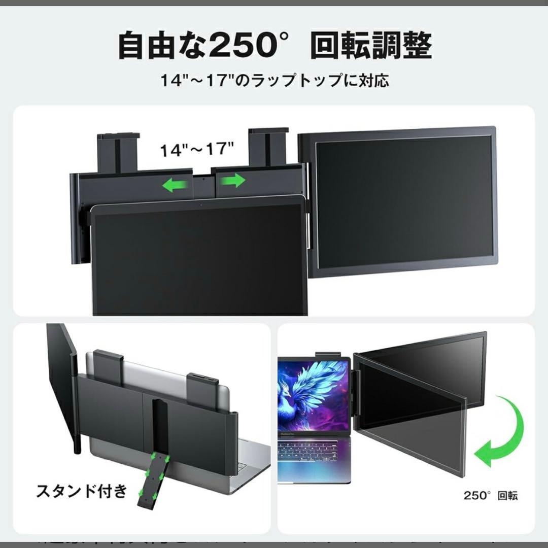 デュアルモニター デュアルディスプレイ 14インチ