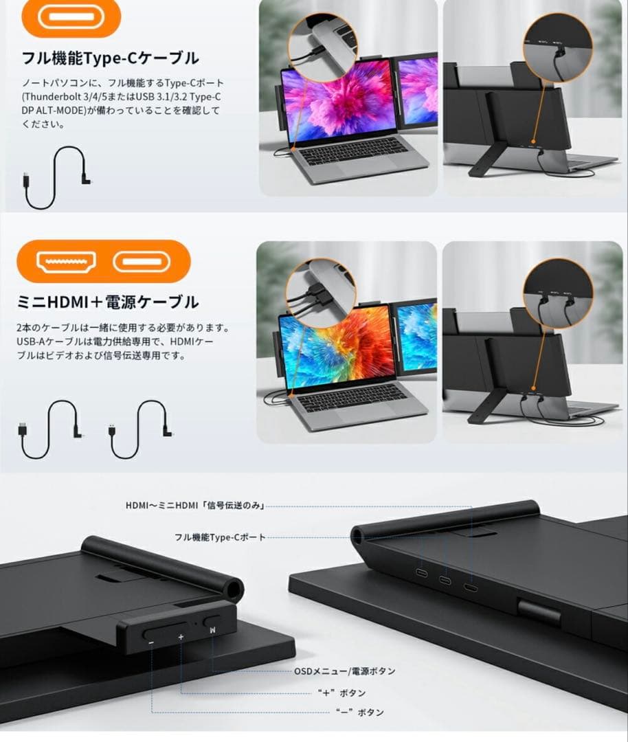 デュアルモニター デュアルディスプレイ 14インチ