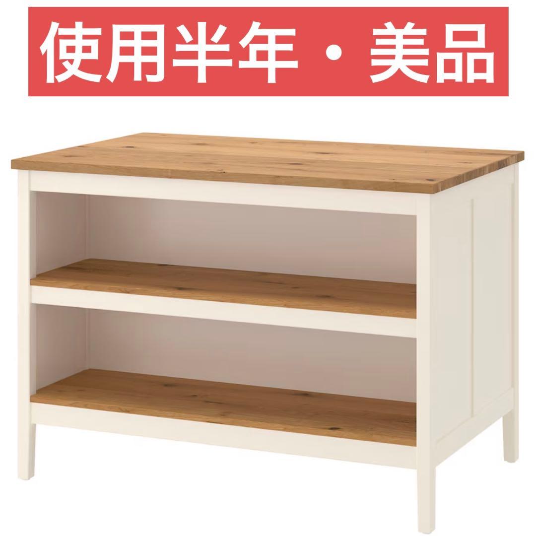 IKEA TORNVIKEN アイランドキッチン カウンターテーブル