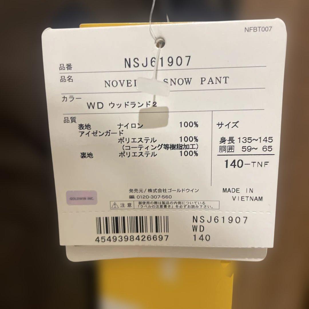 ノースフェイスキッズ迷彩スノーパンツ　140