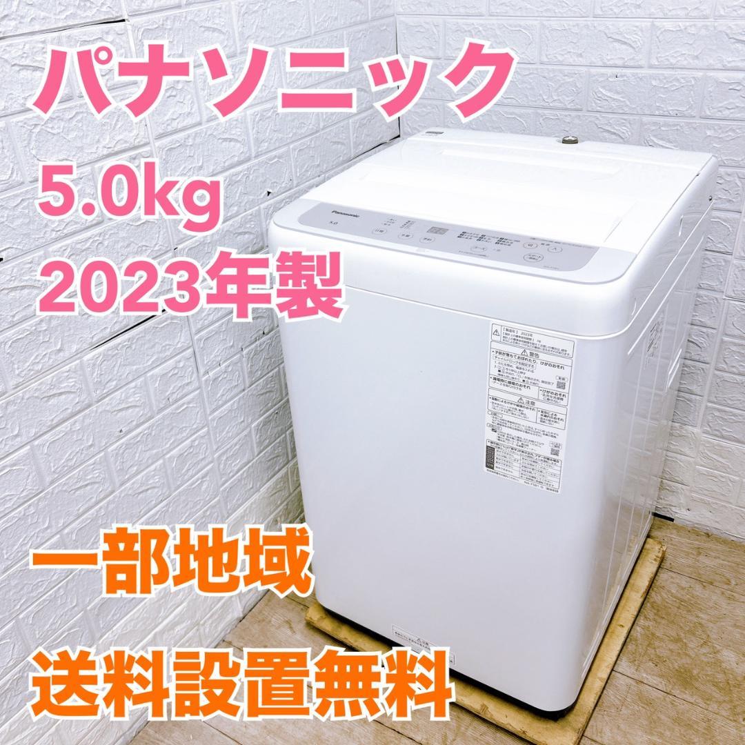 MKT01211 パナソニック 5.0kg 洗濯機 一人暮らし 小型
