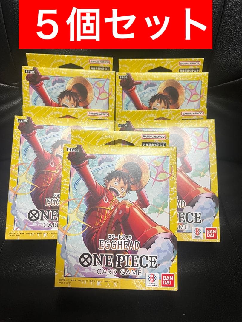 ワンピースカード スタートデッキ EGGHEAD エッグヘッド ボーナスパック付
