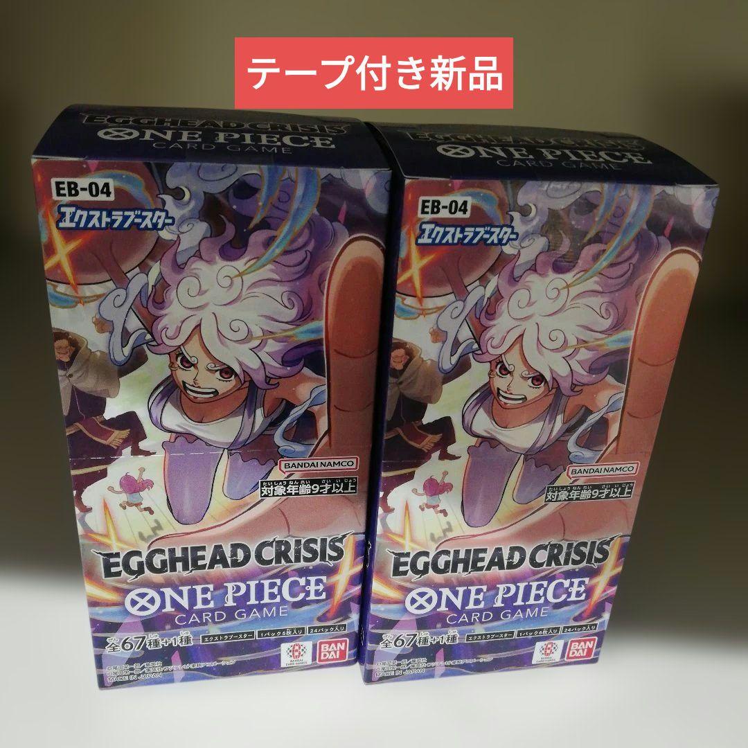 ワンピースエクストラブースター2ボックス