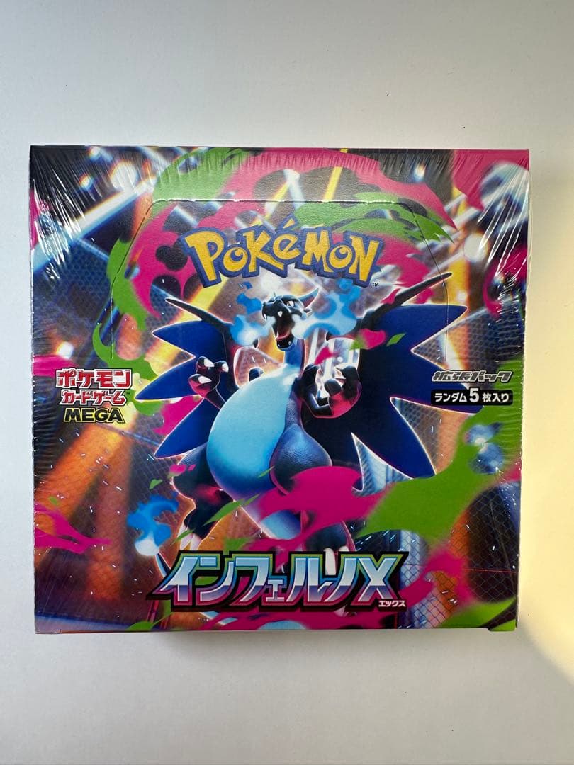 インフェルノ X 未開封 1BOX シュリンク付き OPP袋・ケース付き