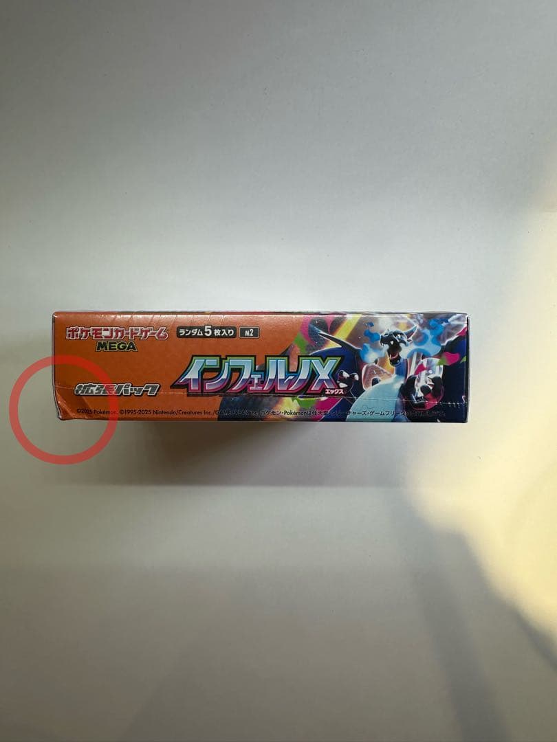 インフェルノ X 未開封 1BOX シュリンク付き OPP袋・ケース付き