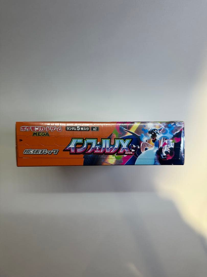 インフェルノ X 未開封 1BOX シュリンク付き OPP袋・ケース付き