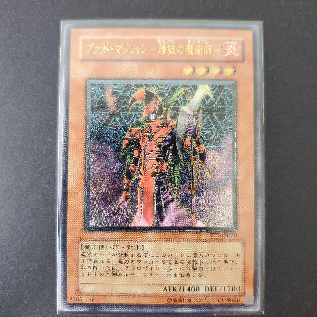 かりん　遊戯王　レリーフ　11枚まとめ