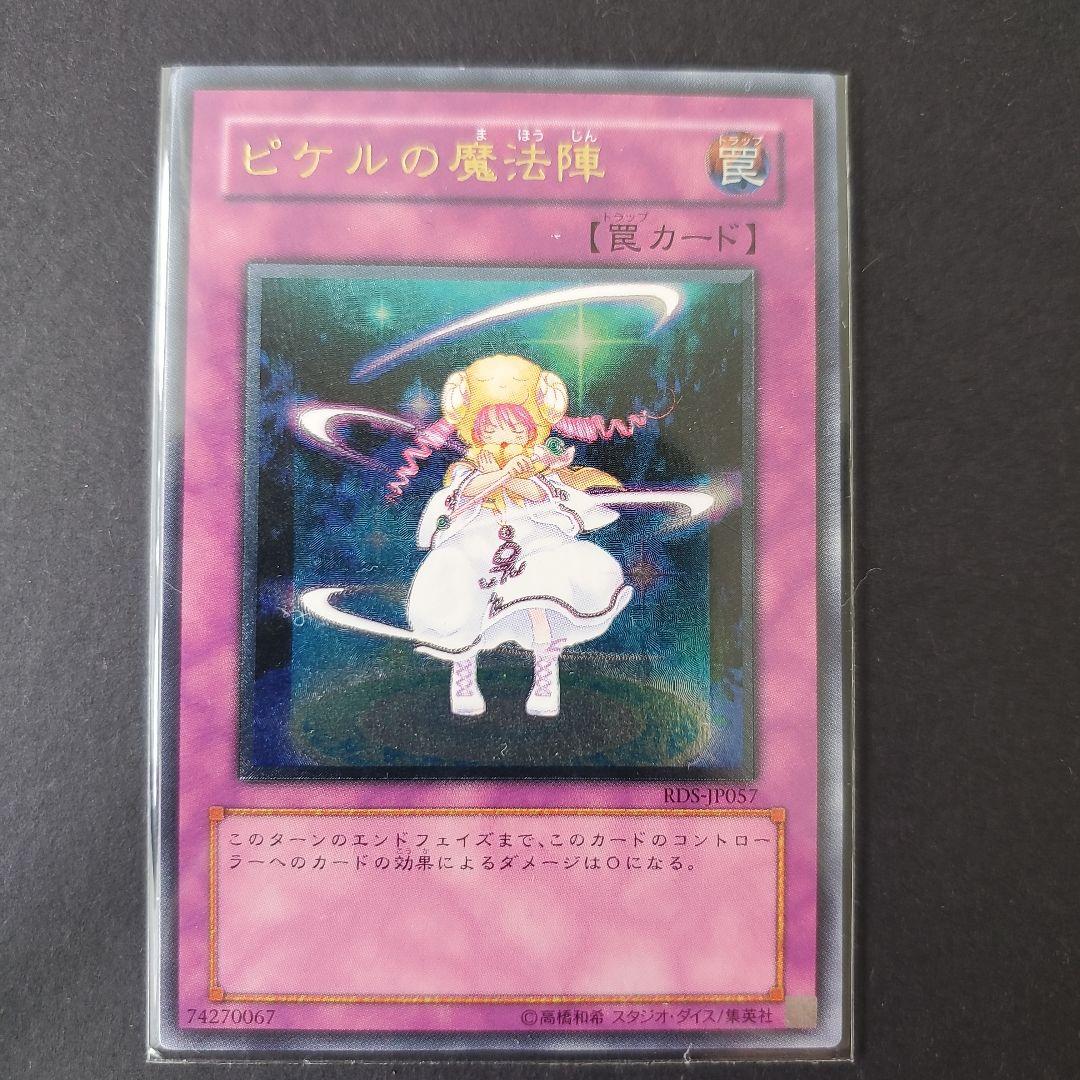 かりん　遊戯王　レリーフ　11枚まとめ