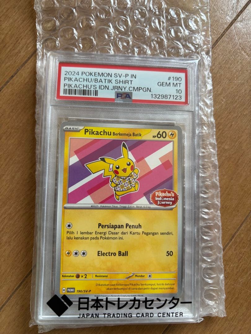 ま*✨様 【PSA10】バティックシャツのピカチュウ 190/SV-P