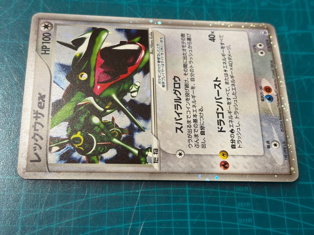 レックウザex 　ギフトボックス エメラルドver. 018/019