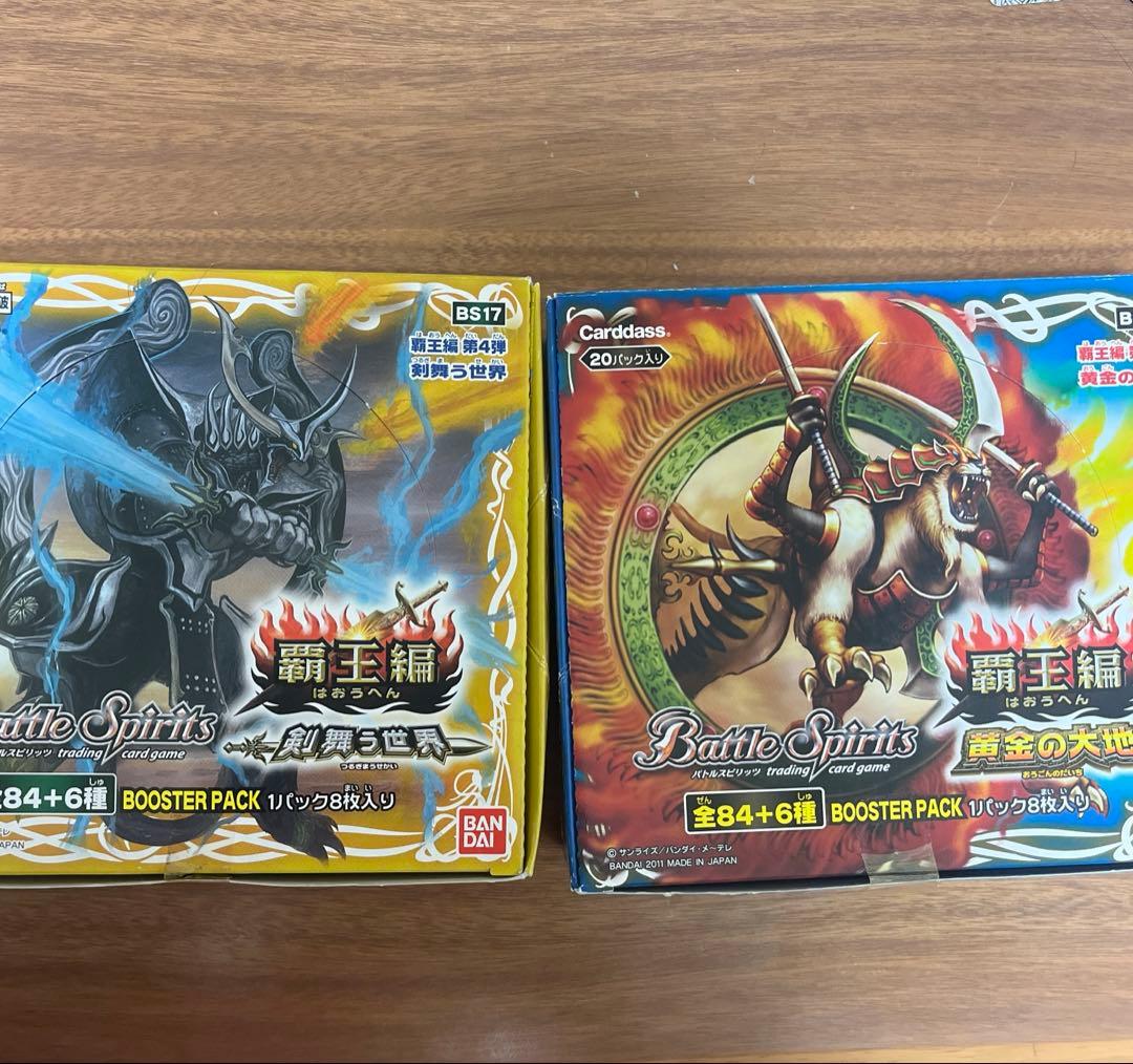 バトルスピリッツBS16 BS17覇王編黄金の大地 剣舞う世界 BOX未開封絶版