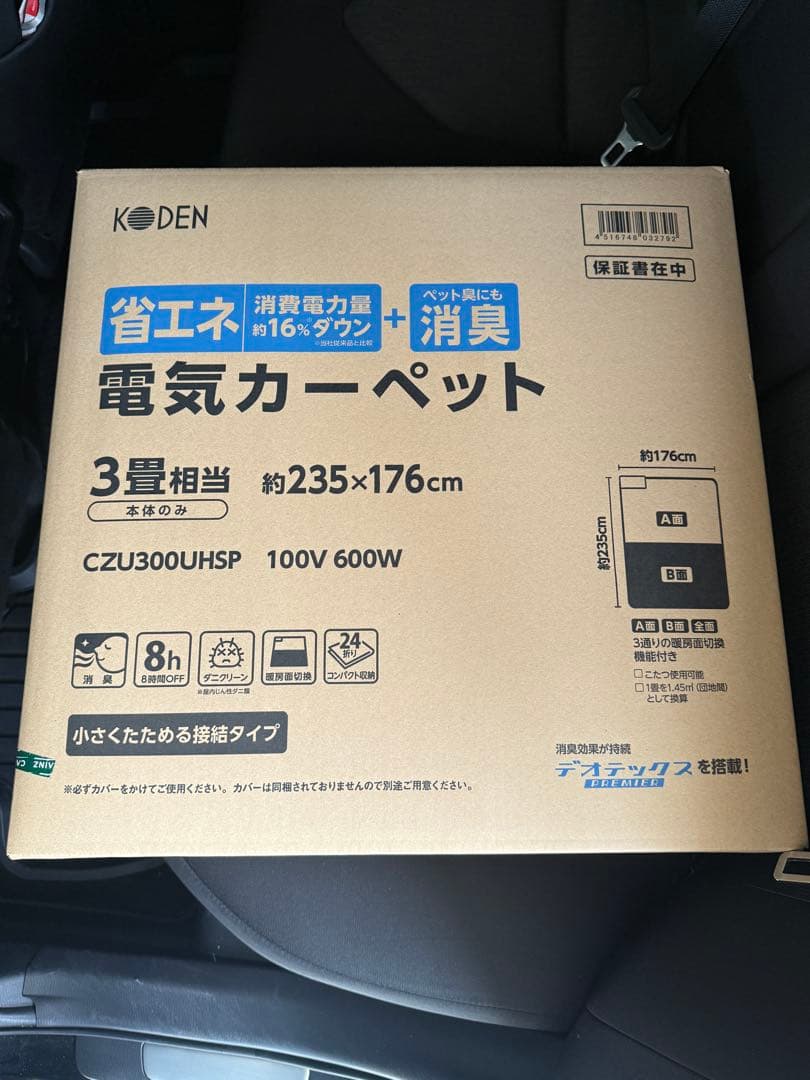 KODEN 電気カーペット　3畳相当