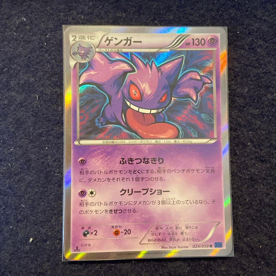 ゲンガー R XY8 青い衝撃 024/059