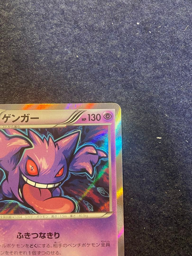 ゲンガー R XY8 青い衝撃 024/059