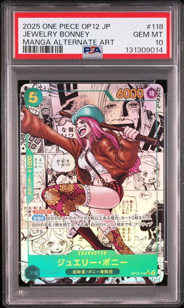 ワンピースカードゲーム　ボニー　コミパラ　PSA10